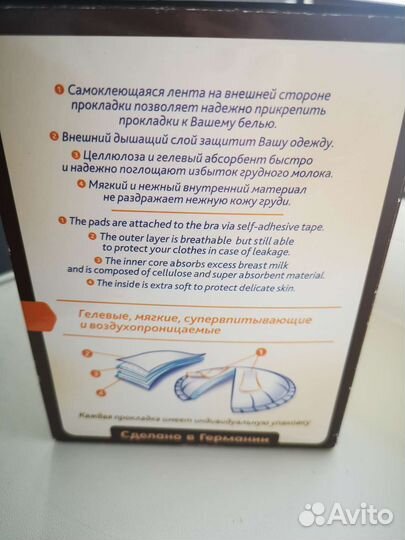 Гелевые мягкие прокладки для груди Babyline 30 шт