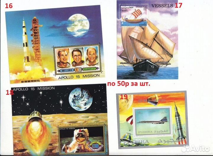 Чистые марки мира техника космос