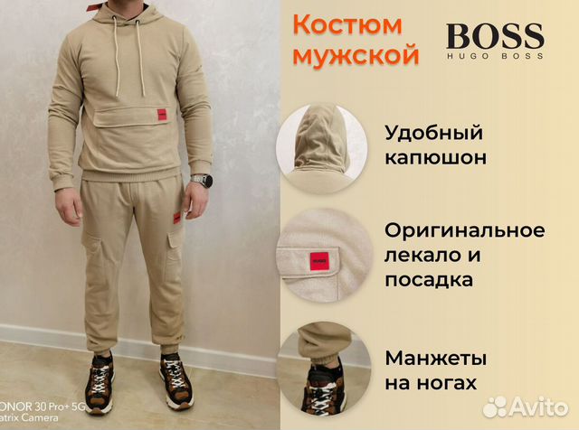 Спортивный костюм Hugo