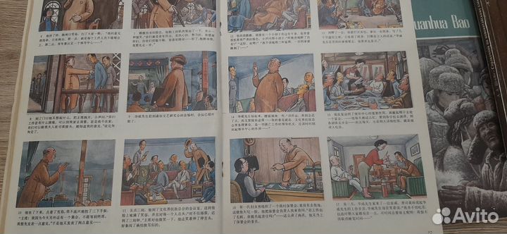 Журналы на китайском 80-е