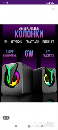 Колонки для компьютера