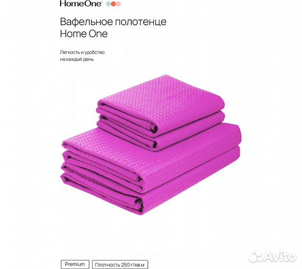 Комплектполотенецвафельныхhomeone45х70(2шт),80х150