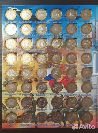 Альбом юбилейных монет России