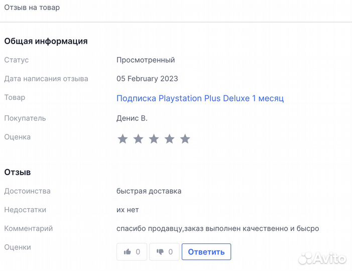 Ps+ коды