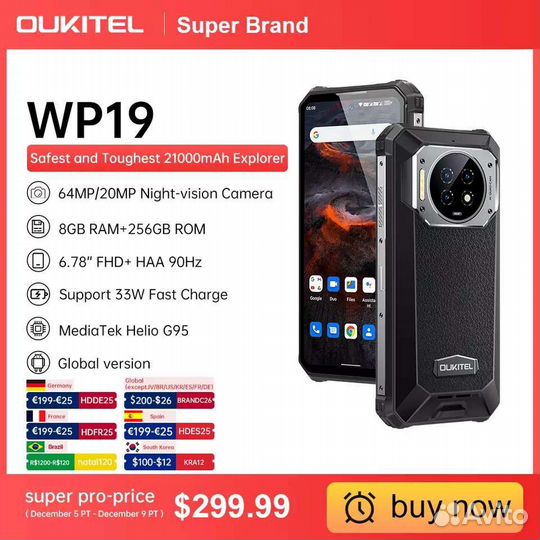 OUKITEL WP19, 8/256 ГБ