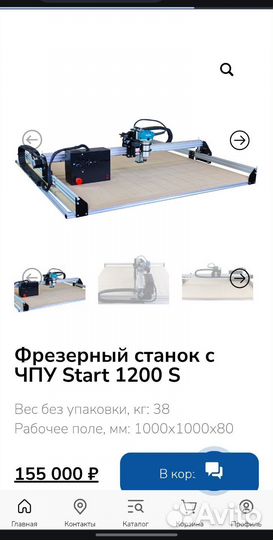 Фрезерный станок с чпу SRT 1200
