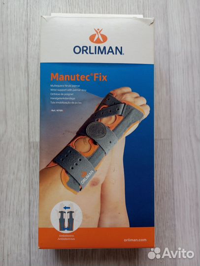 Лучезапястная шина на руку