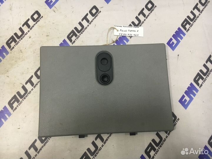 Крышка потайного ящика Рено Сценик 1