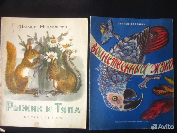 Детские книги СССР. Сказки. Стихи. Рассказы