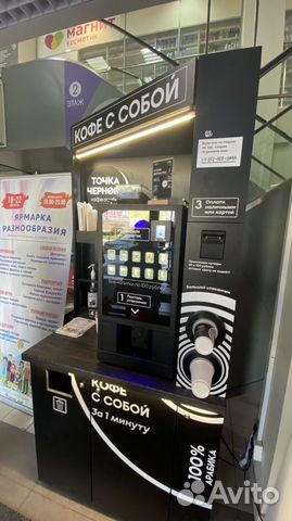 Вендинговые автоматы кофейные