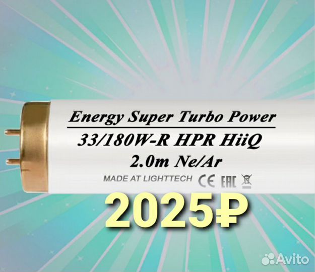 Солярий Новые лампы Energy Super Turbo Power