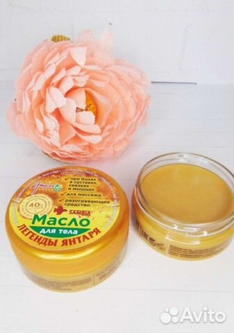 Масло для тела, Легенды Янтаря 