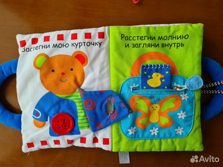 Книжка игрушка 