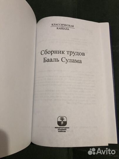 Классическая каббала. Комплект из 2 книг