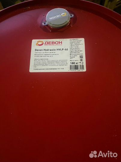 Гидравлическое масло Девон hvlp 46 (1)