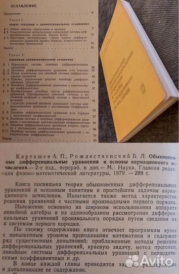 Книги Учебники по Математике (Часть 6)