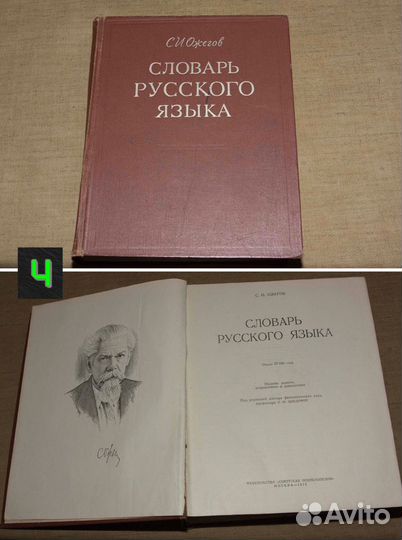 Энциклопедии и Словари