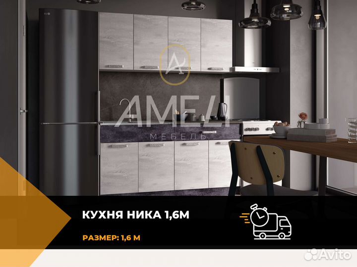 Кухонный гарнитур