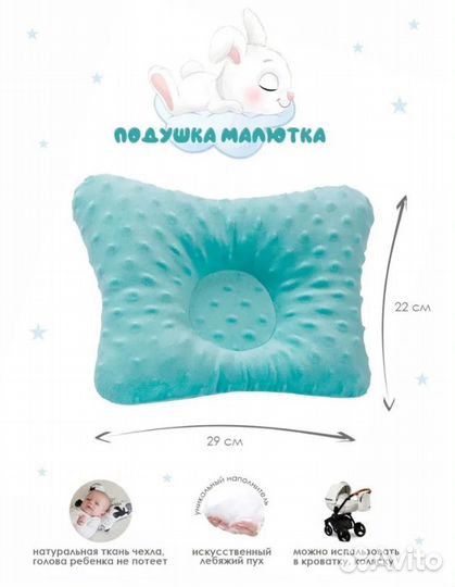 Подушка для новорожденных и бутылочка