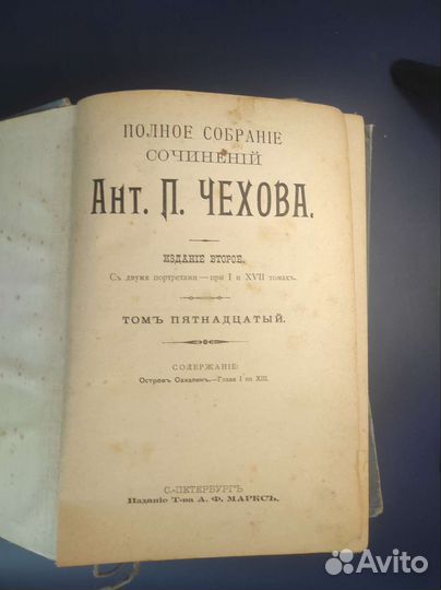 Полное собрание сочинений А. П. Чехова 1903г