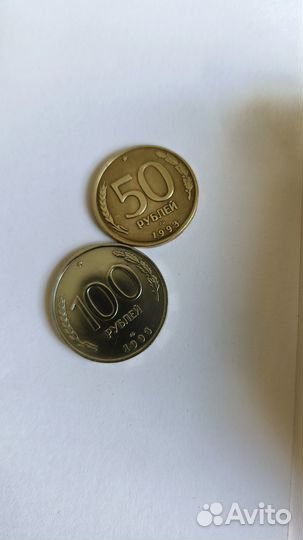 Монеты 1993года