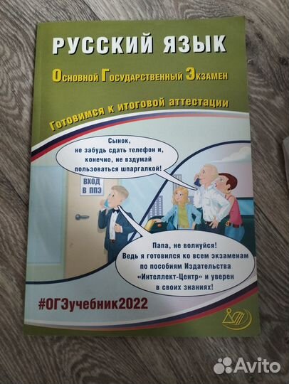Огэ учебник 2022