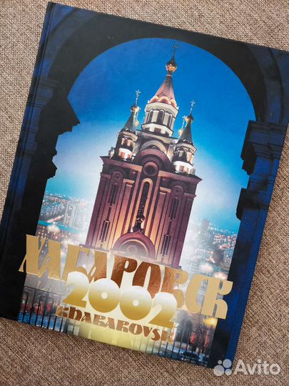 Подарочная книга