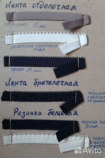 Лента отделочная резинка с фестоном бретели