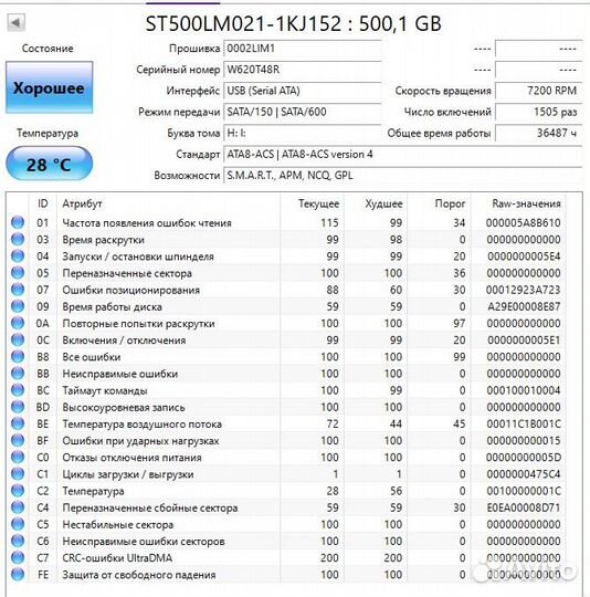 Диск 500Gb Seagate SATA 2.5