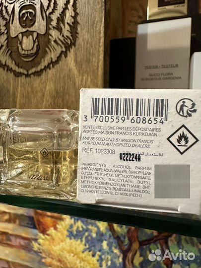 Baccarat rouge 540 остаток