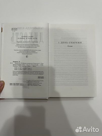 Книга «Дикость.о дикая природа Берегись»