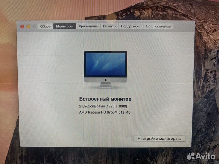Apple iMac 21.5 LCD FullHD i5 8ram AMD видео