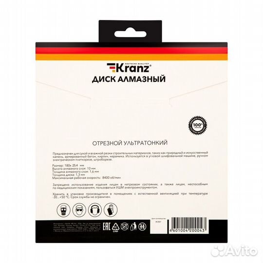 Диск алмазный отрезной ультратонкий 180x25.4/22.2