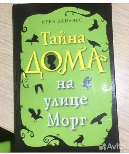 Кука Канальс 