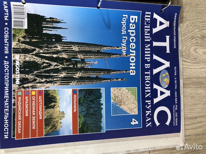 Атлас целый мир в твоих руках