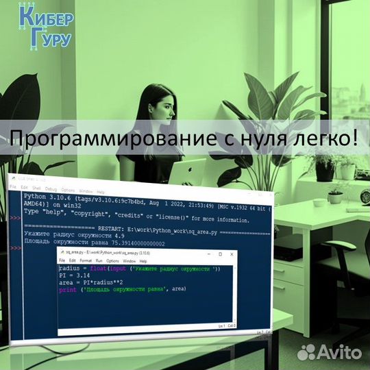 Репетитор по информатике егэ/огэ