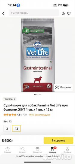 Сухой корм для собак для гастрита