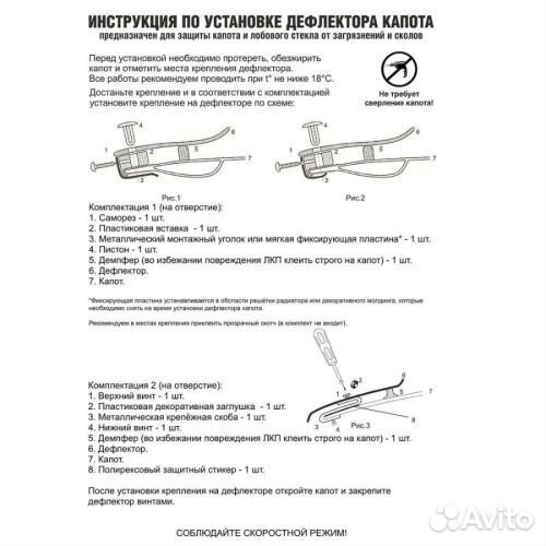 Дефлектор капота Fiat Ulysse I 1994-2002