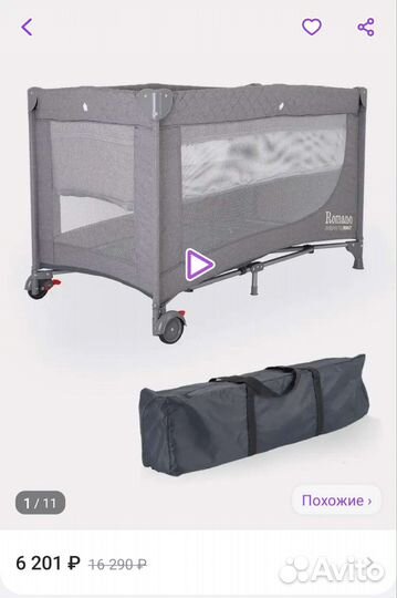 Детская кровать манеж