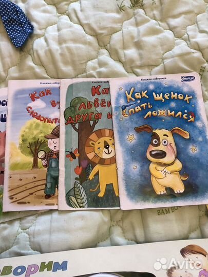 Учебное пособие Говорим с пеленок умница и книги