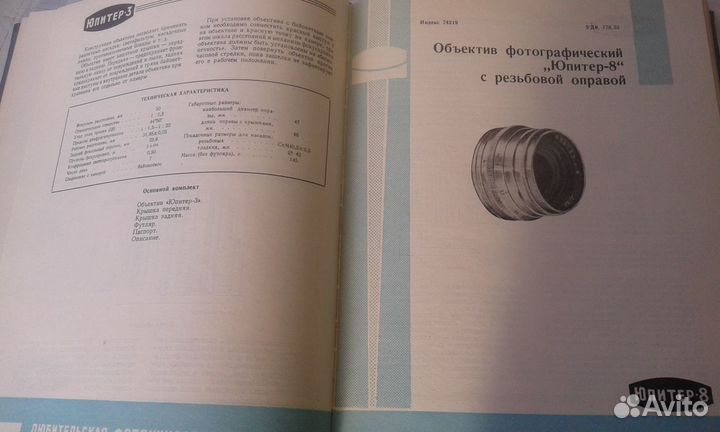 Каталог любительская фотокиноаппаратура 1969г