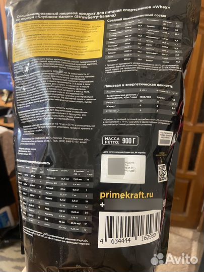 Протеин сывороточный Протеиновый коктейль