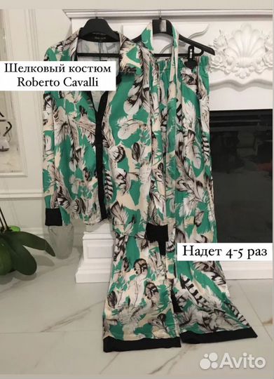 Roberto cavalli костюм