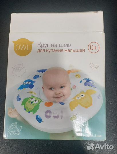 Круг на шею для купания малыша