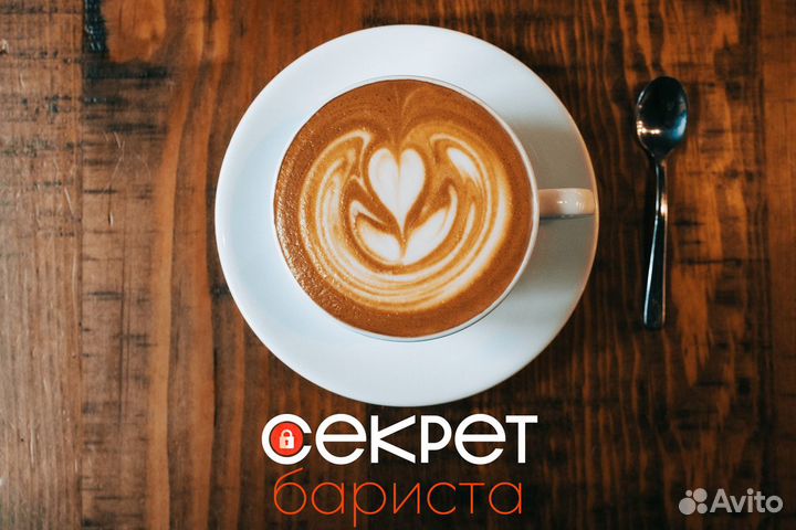 Секрет Бариста: партнерство с будущим