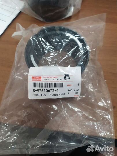 Втулки заднего стабилизатора Isuzu Fvr34 Е5