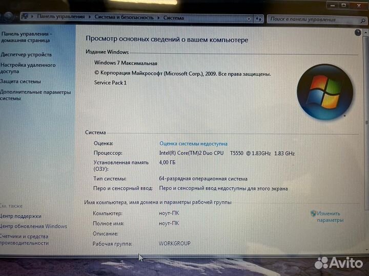Ноутбук 17 дюймов для дома и офиса
