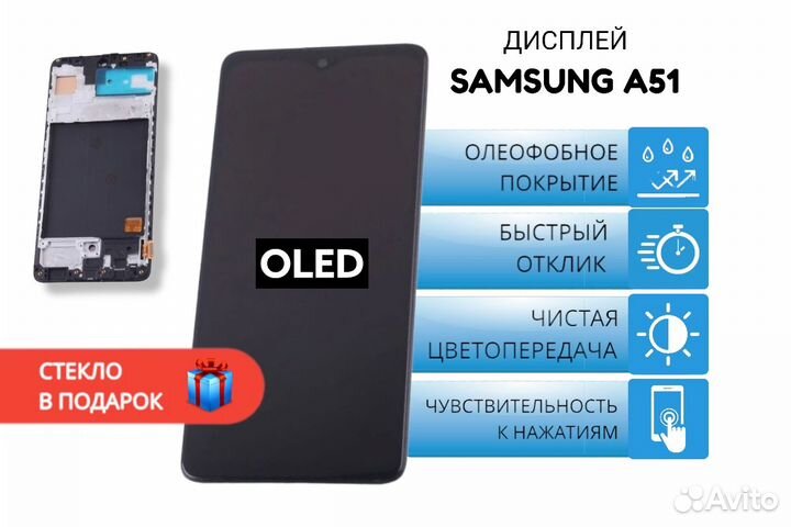 Дисплей Samsung A51 amoled