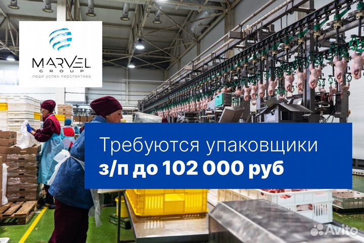 Упаковщики стикеровщики (вахта 30 дней)