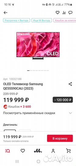 Телевизор samsung 55s90cau